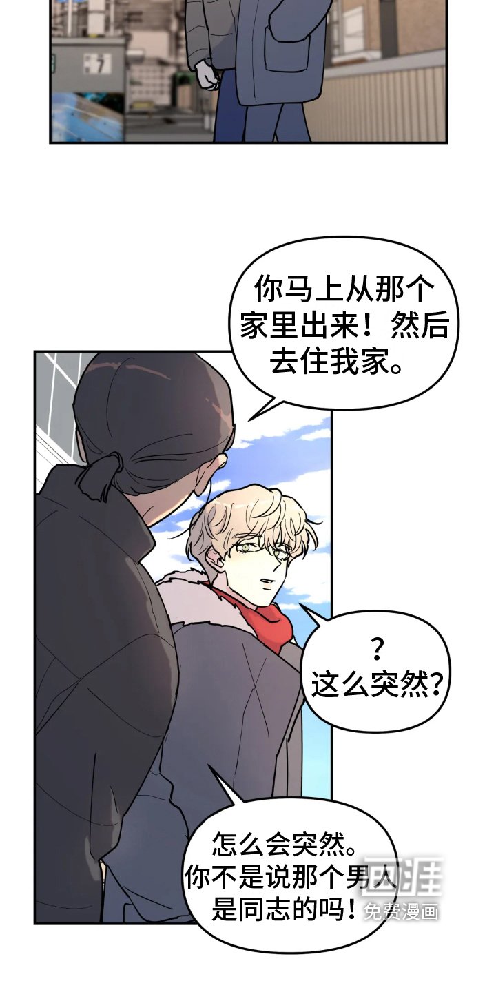 第16章：倾诉