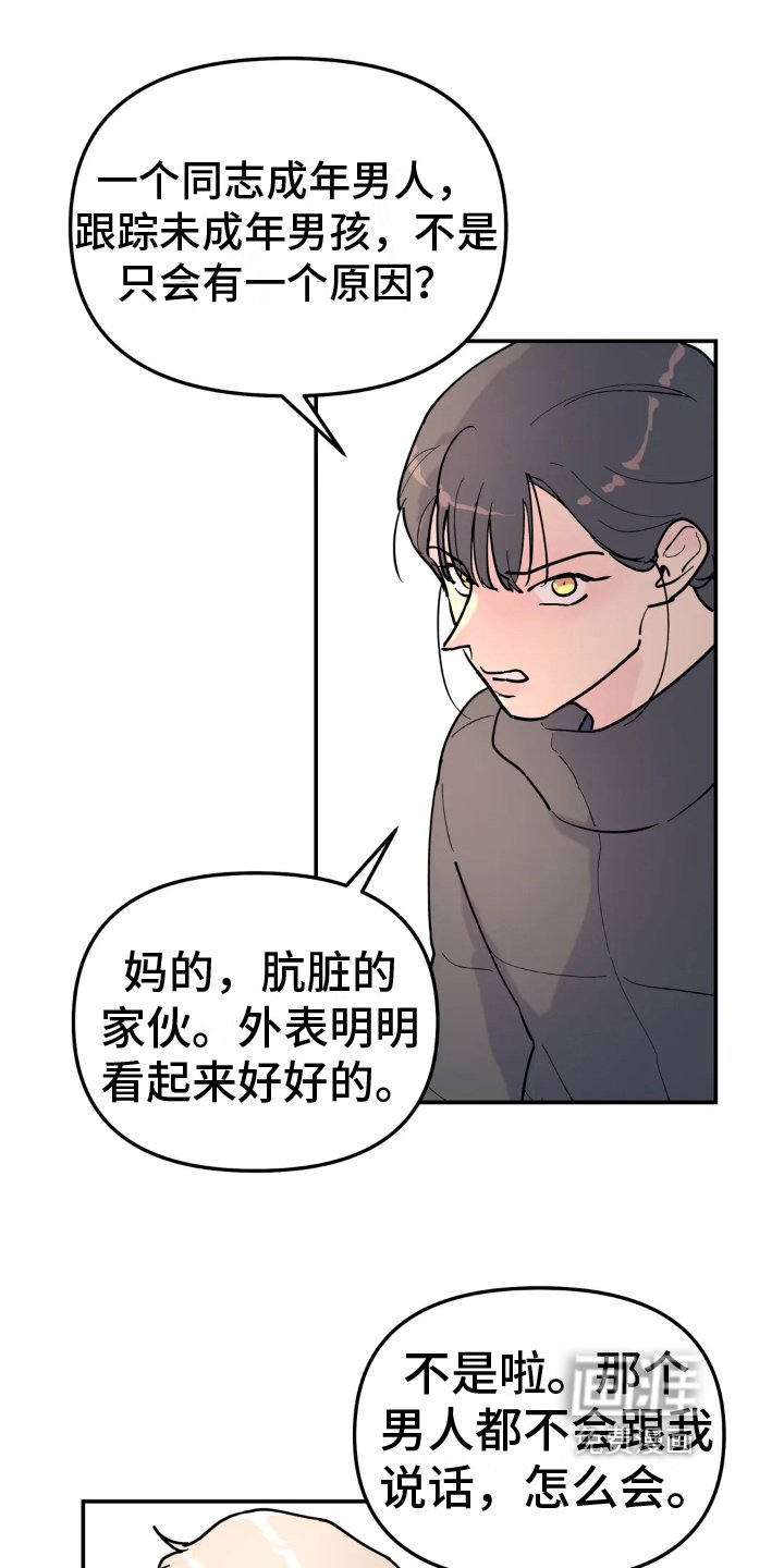 第16章：倾诉