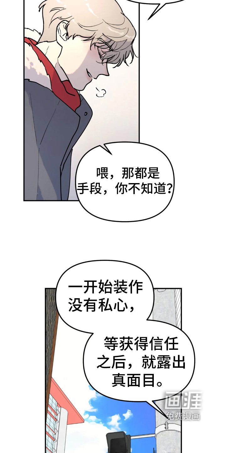 第16章：倾诉