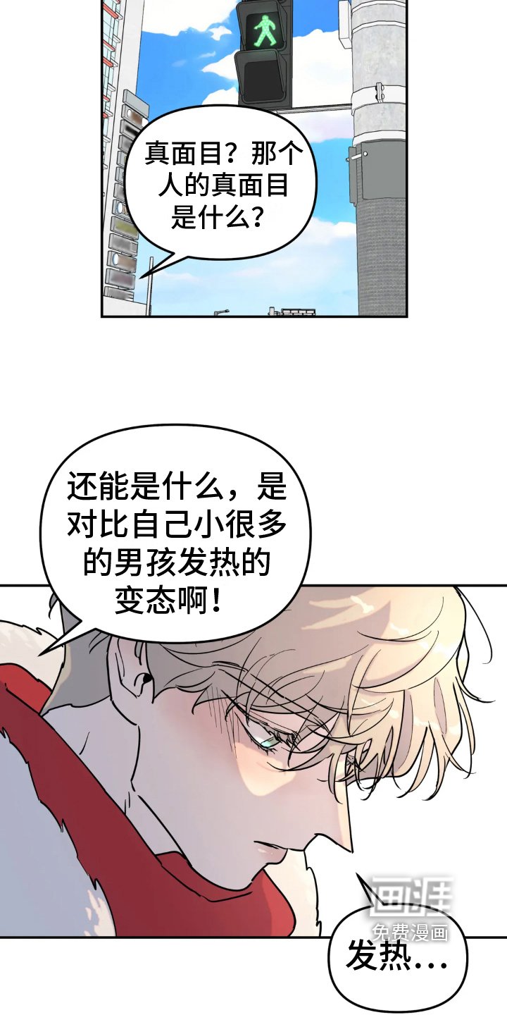第16章：倾诉