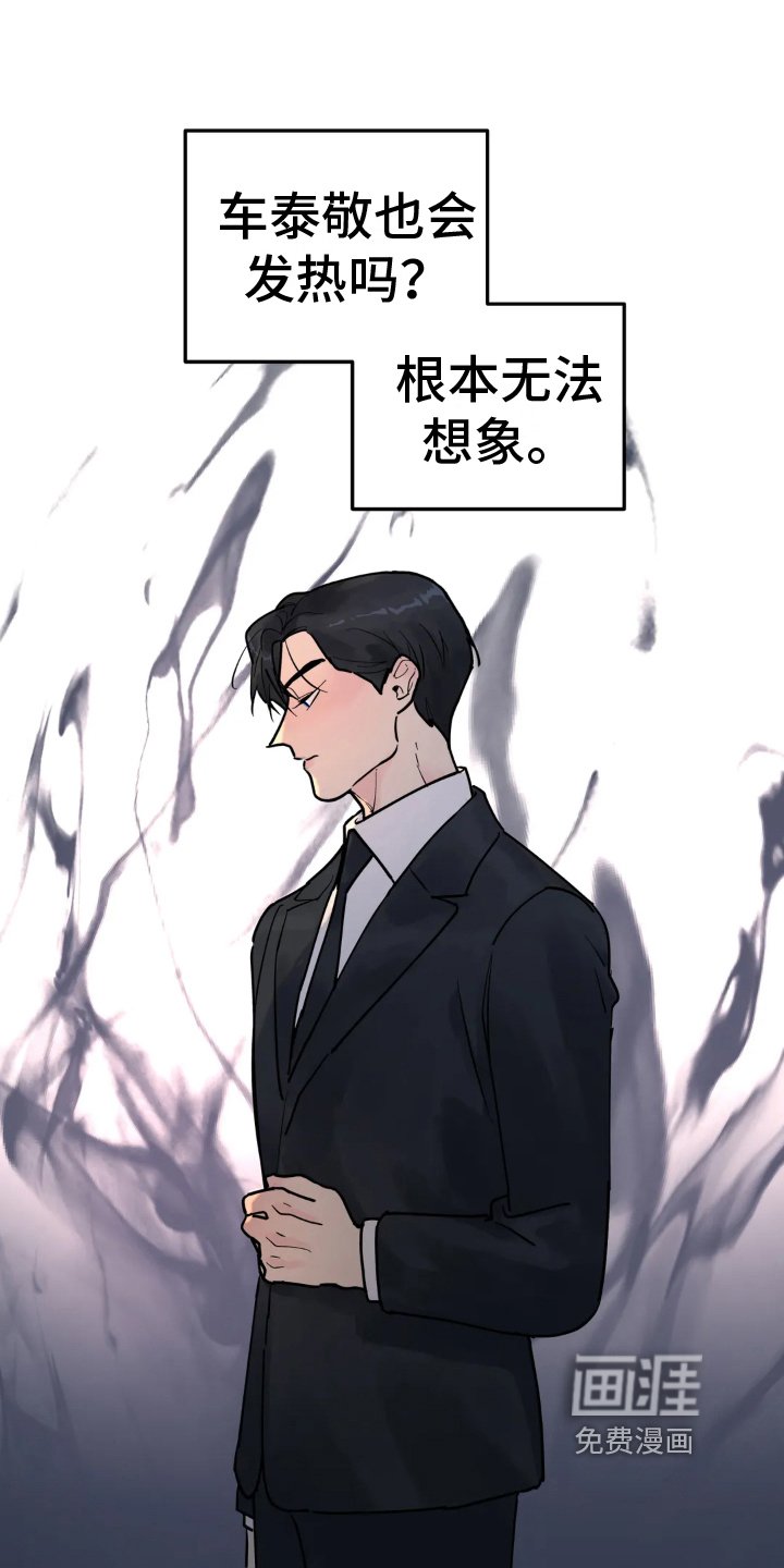 第16章：倾诉