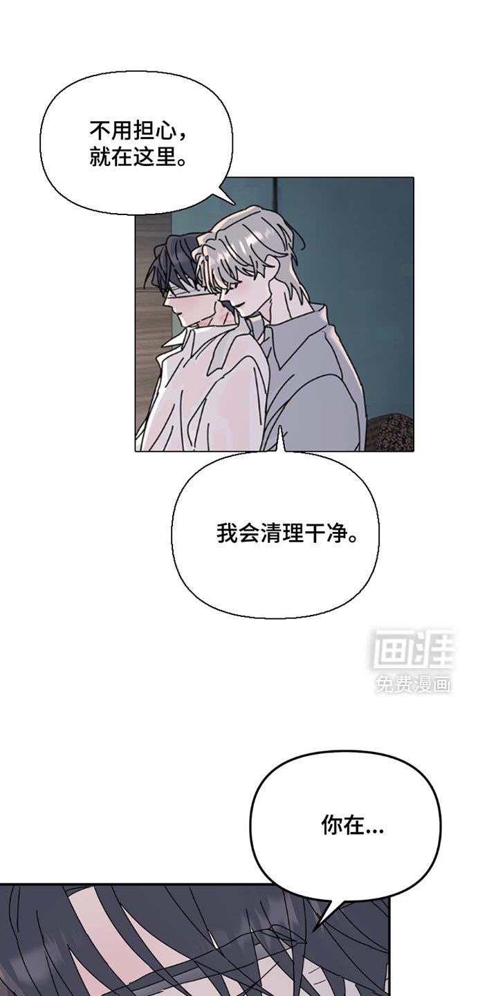第160章：【第二季】没有意义的空话