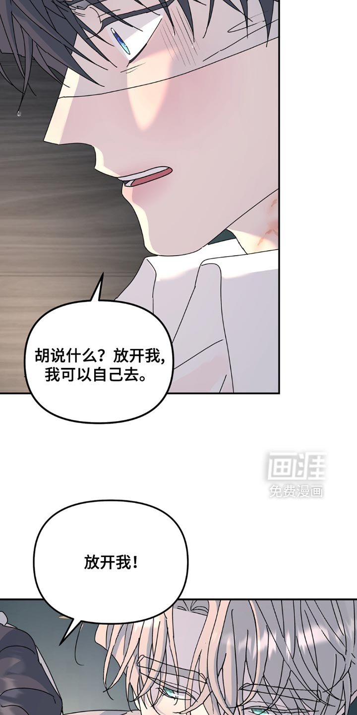 第160章：【第二季】没有意义的空话