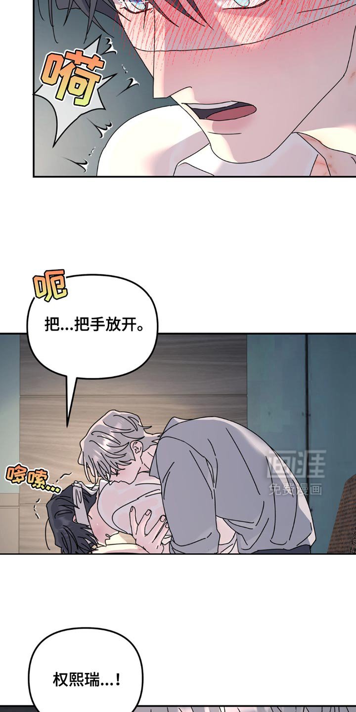 第160章：【第二季】没有意义的空话