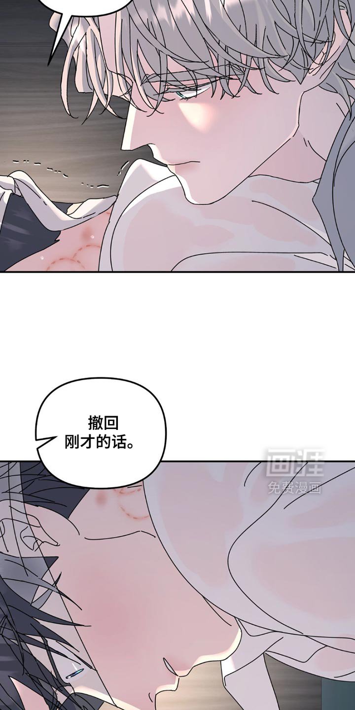 第160章：【第二季】没有意义的空话