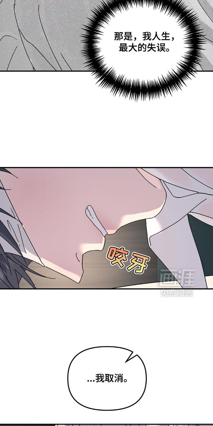 第160章：【第二季】没有意义的空话