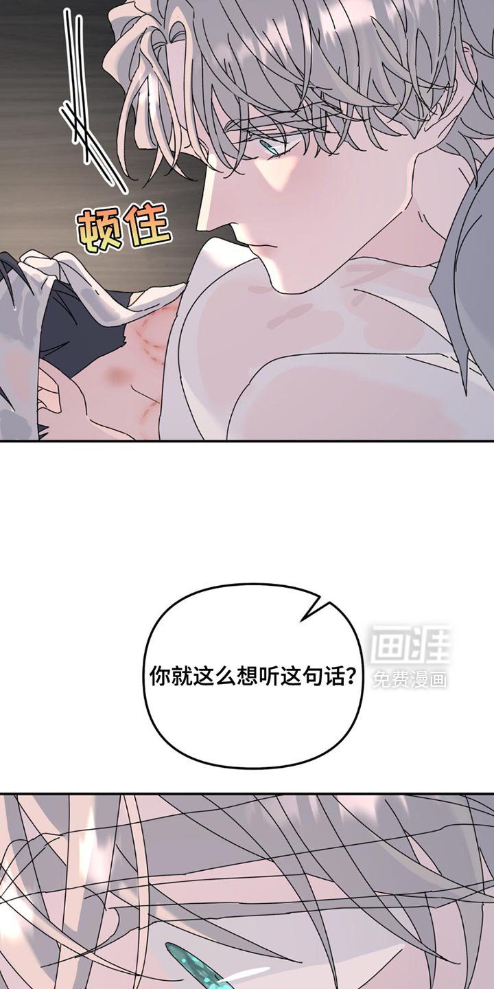 第160章：【第二季】没有意义的空话
