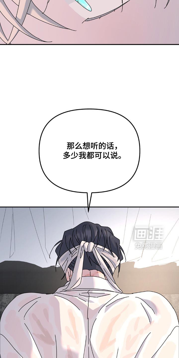 第160章：【第二季】没有意义的空话