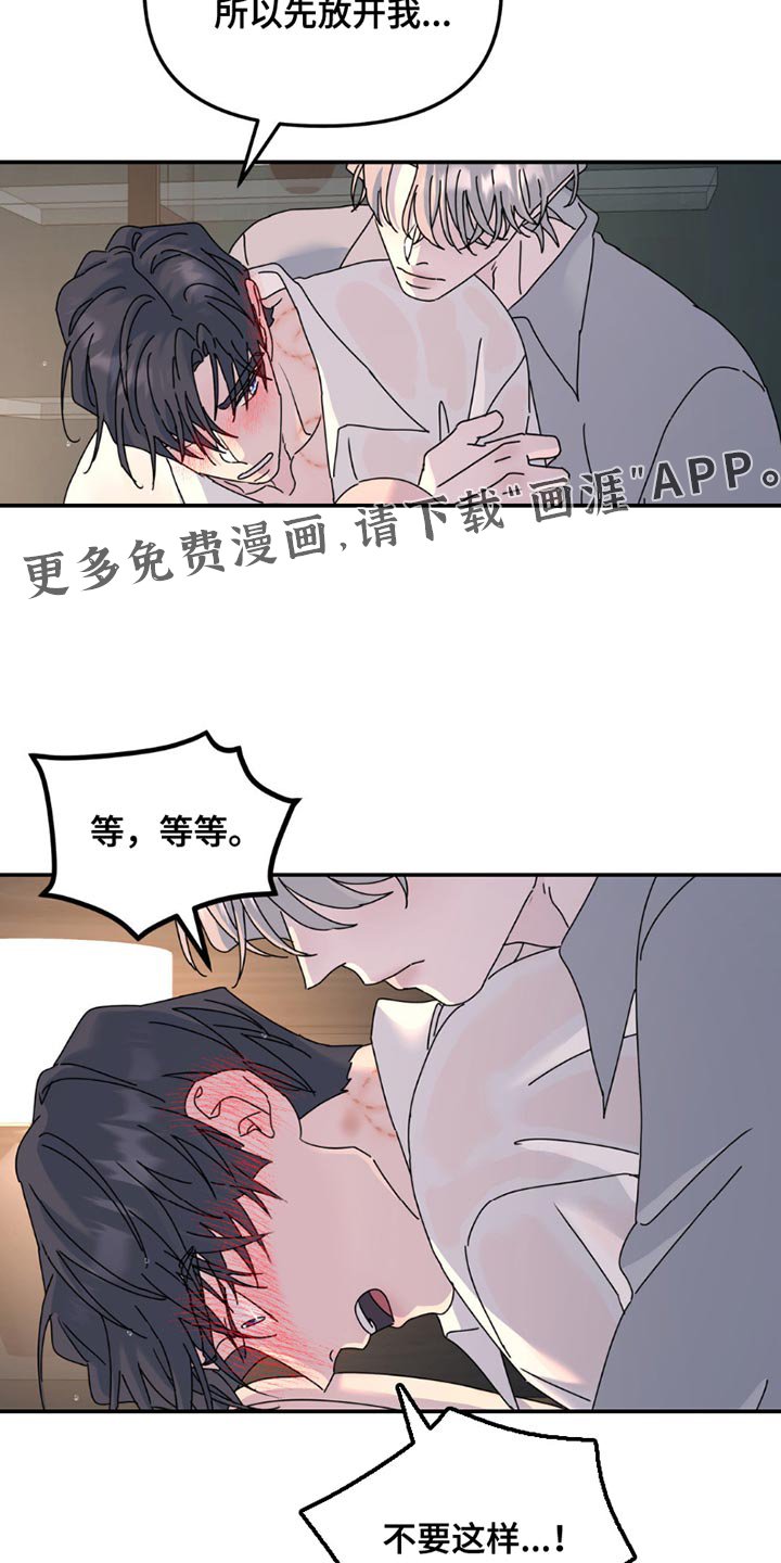 第160章：【第二季】没有意义的空话