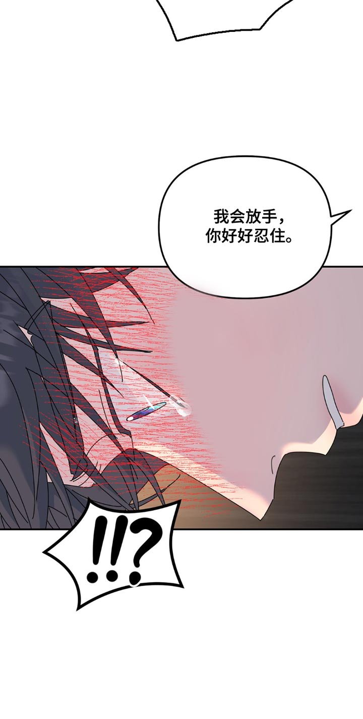 第160章：【第二季】没有意义的空话