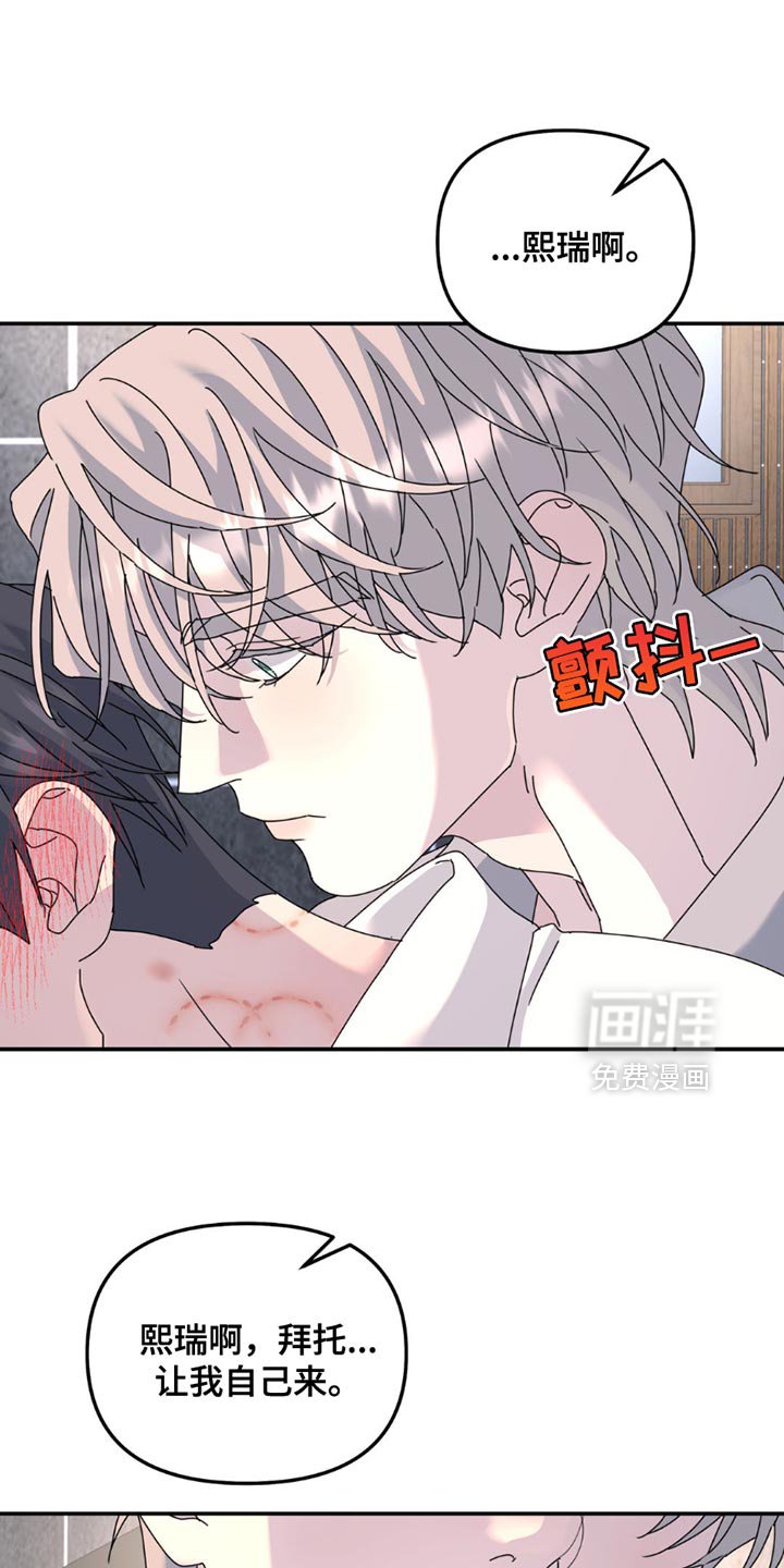 第161章：【第二季】换个战略吧