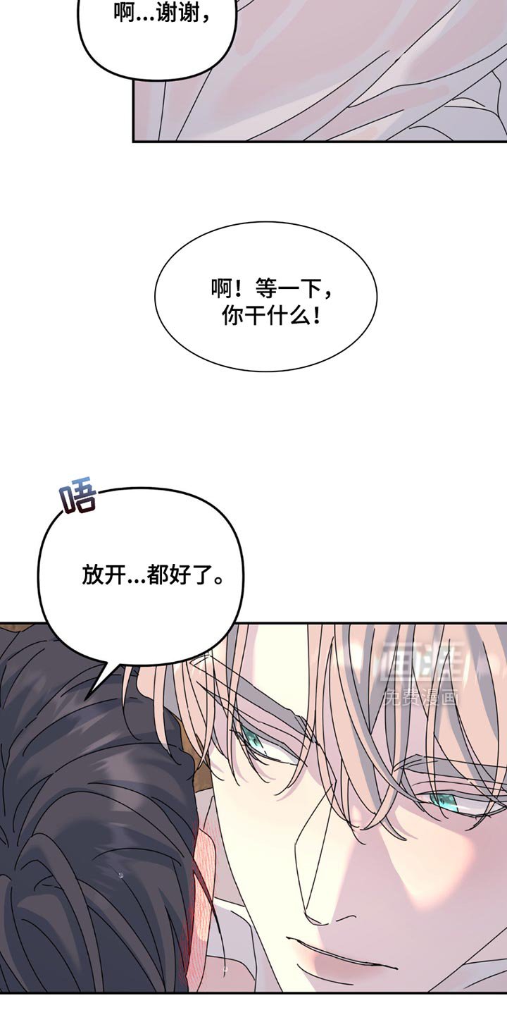 第161章：【第二季】换个战略吧