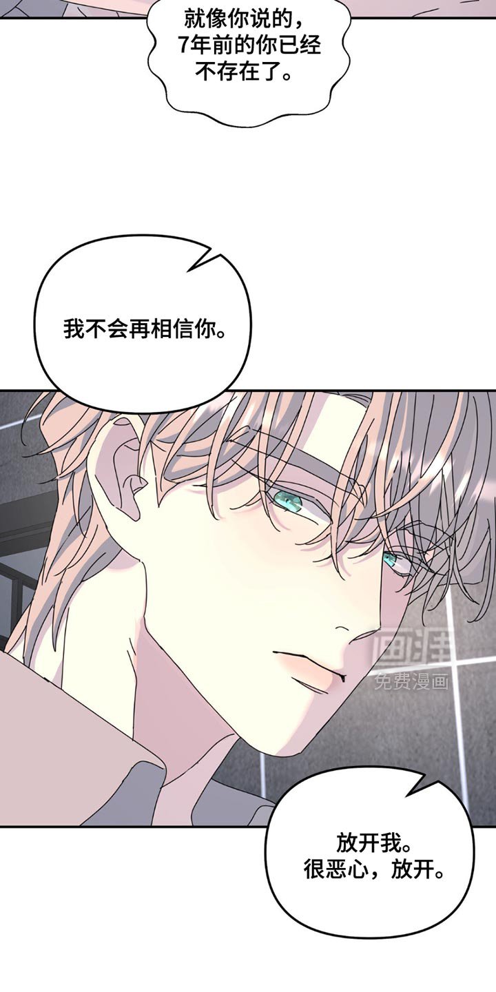 第161章：【第二季】换个战略吧