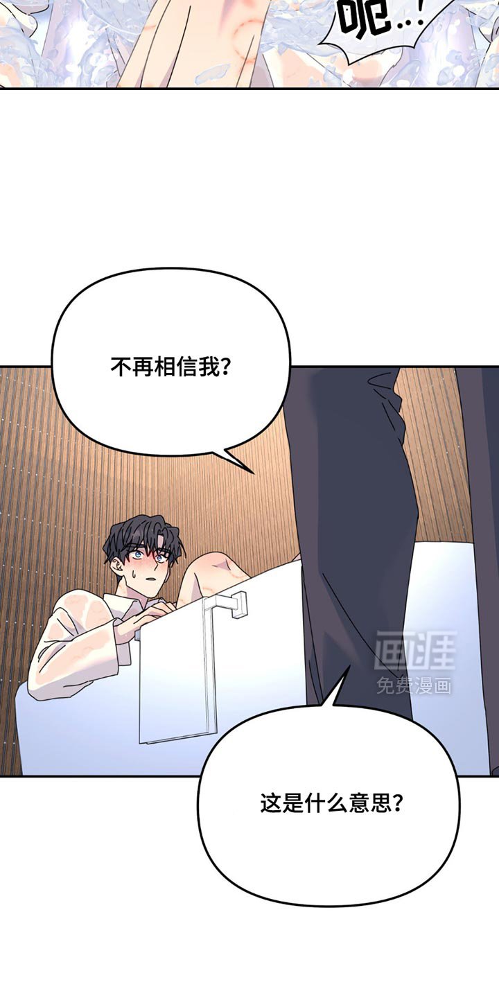 第161章：【第二季】换个战略吧