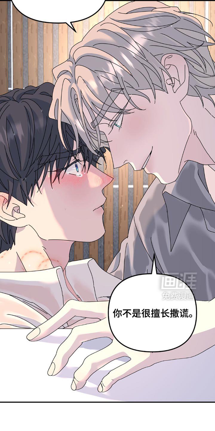 第161章：【第二季】换个战略吧