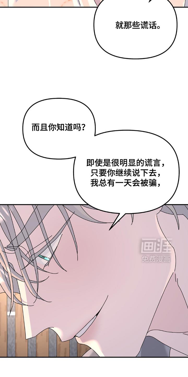 第161章：【第二季】换个战略吧