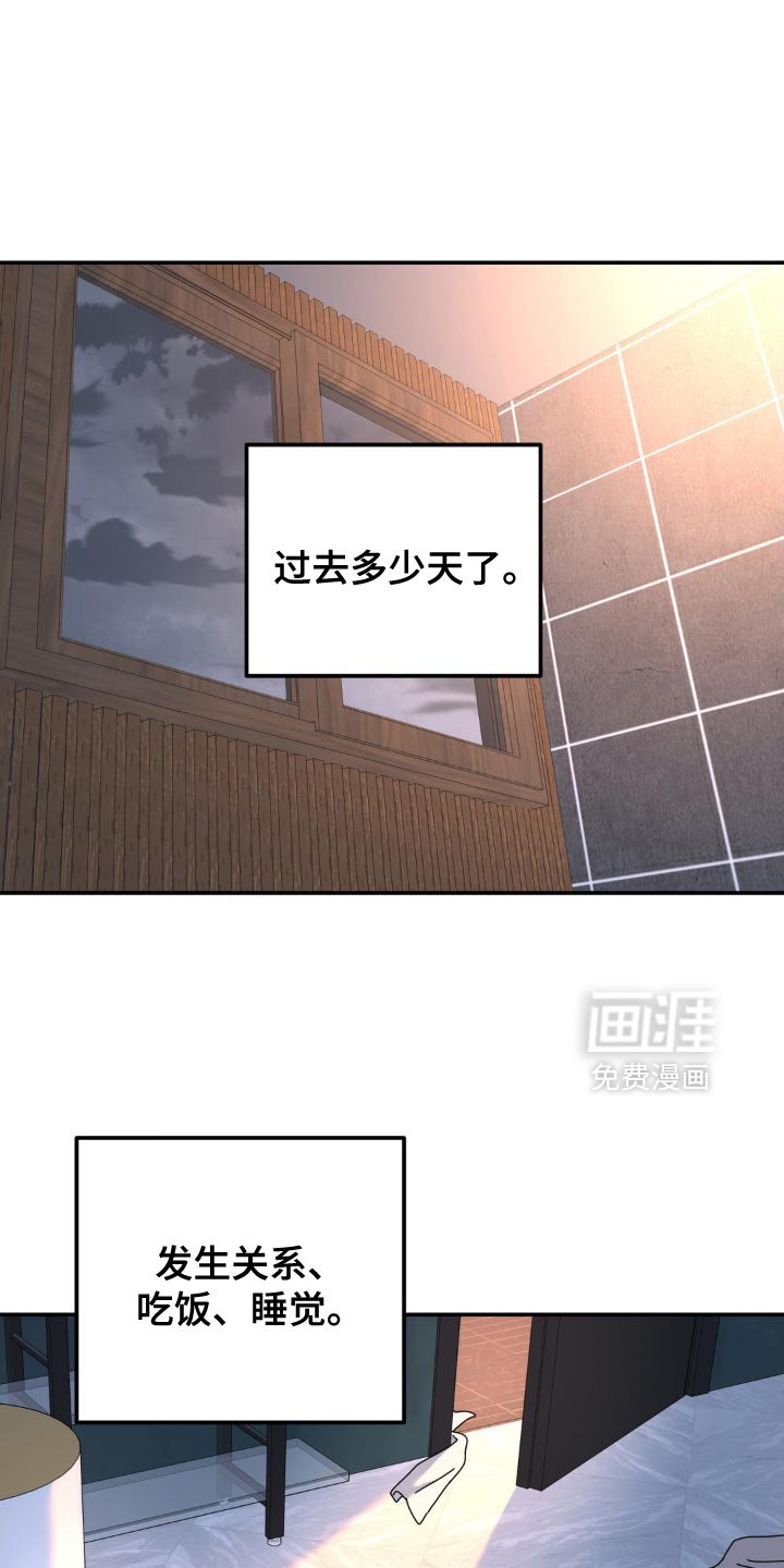 第162章：【第二季】全部消失