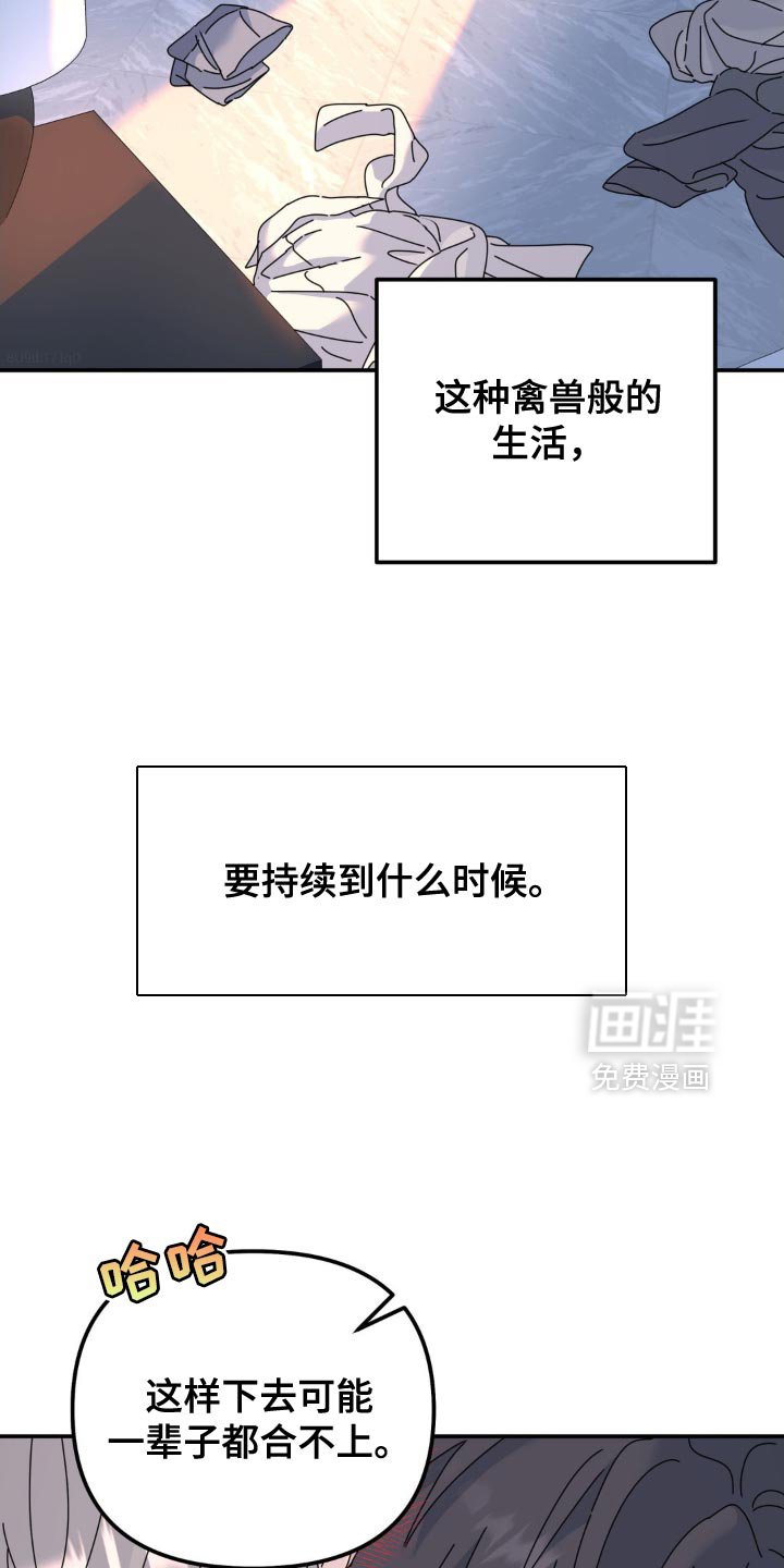 第162章：【第二季】全部消失