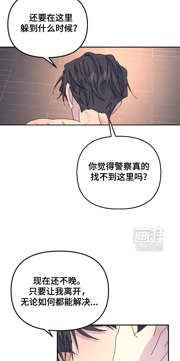 第162章：【第二季】全部消失