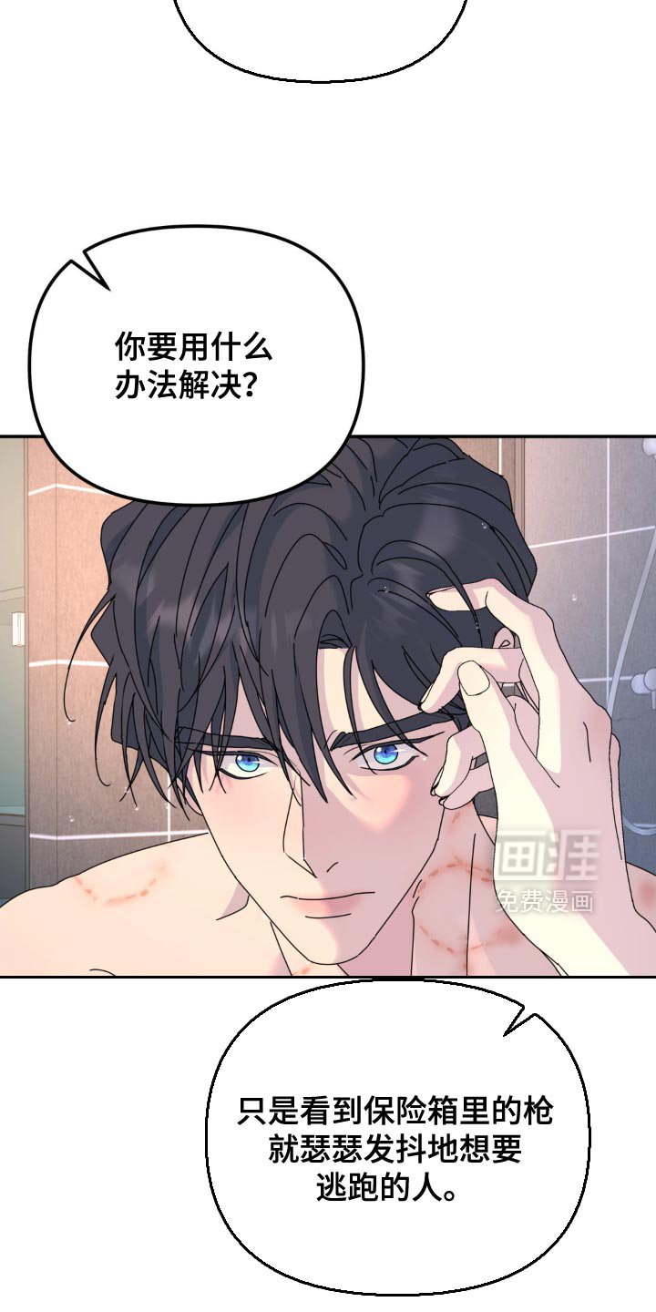 第162章：【第二季】全部消失