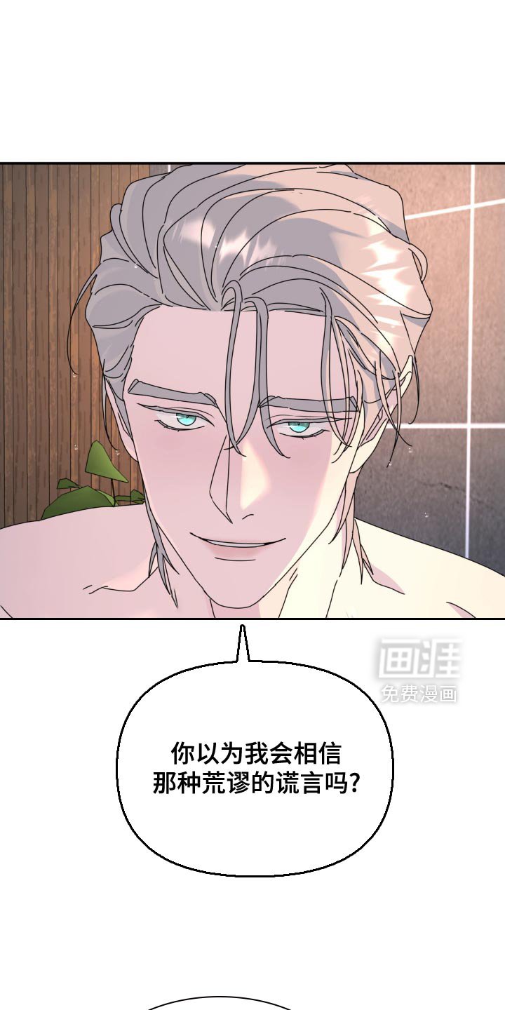 第162章：【第二季】全部消失