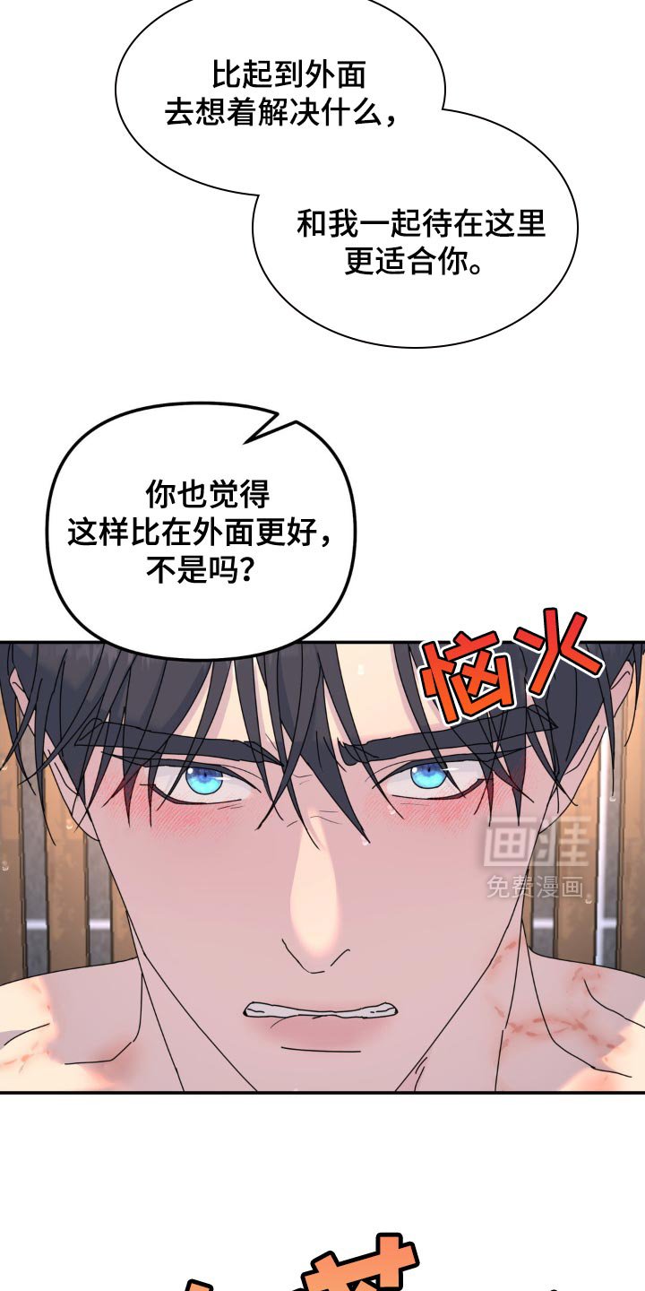 第162章：【第二季】全部消失