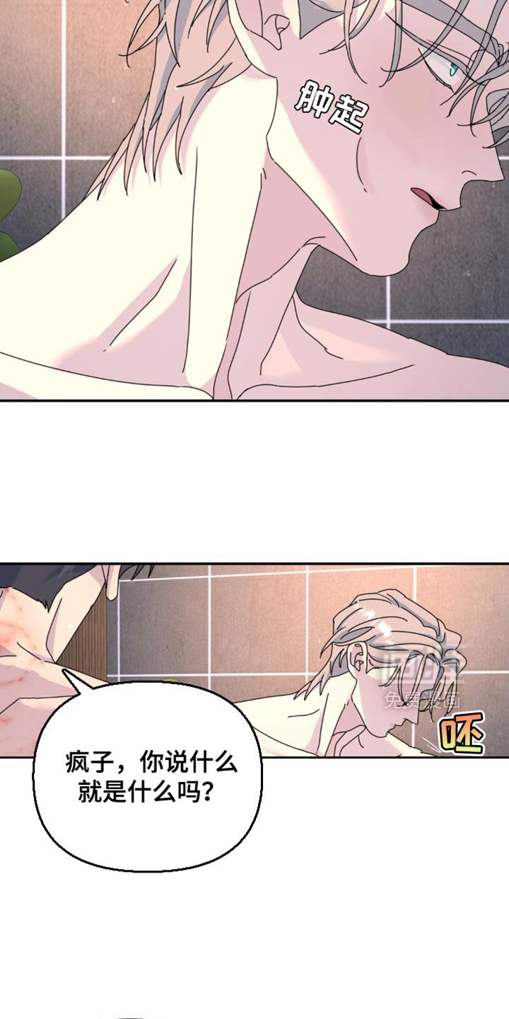 第162章：【第二季】全部消失
