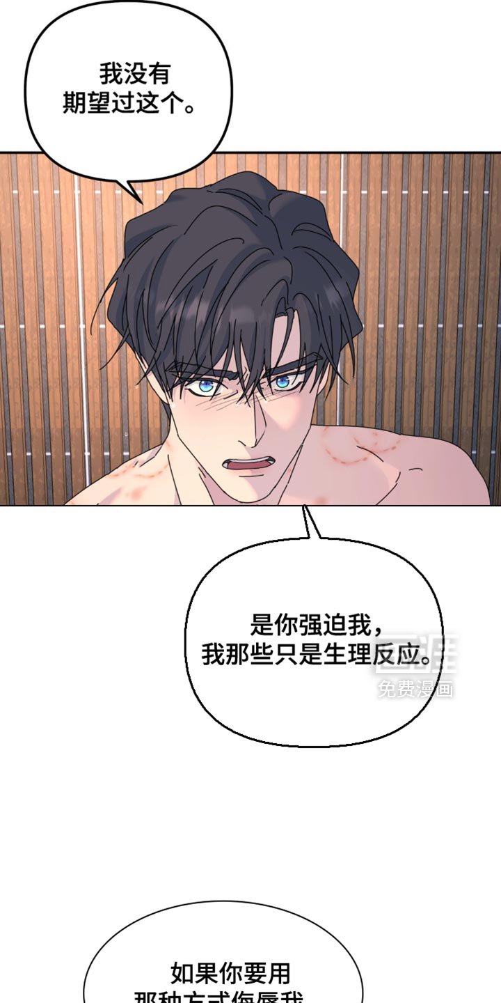 第162章：【第二季】全部消失
