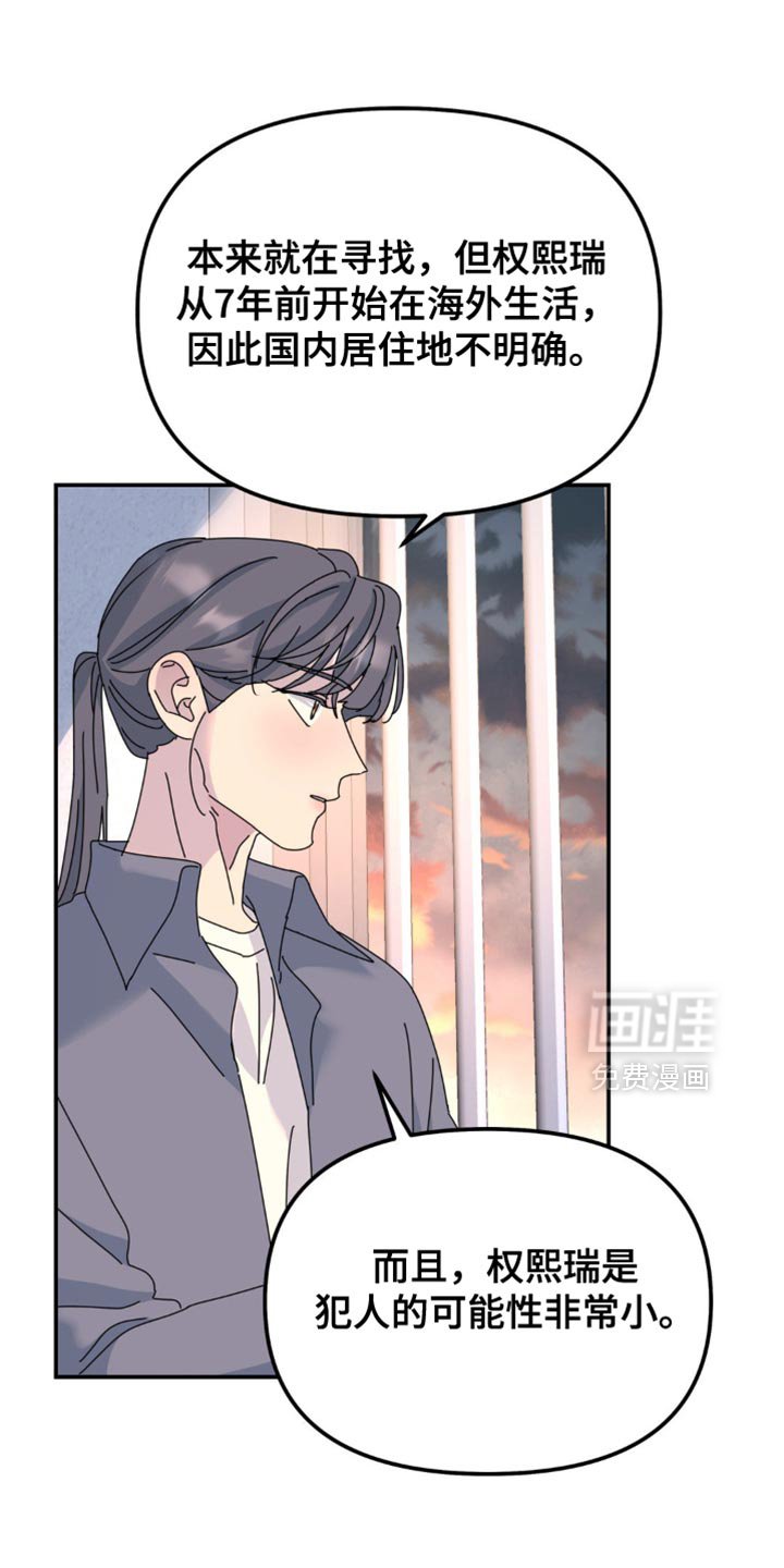 第162章：【第二季】全部消失