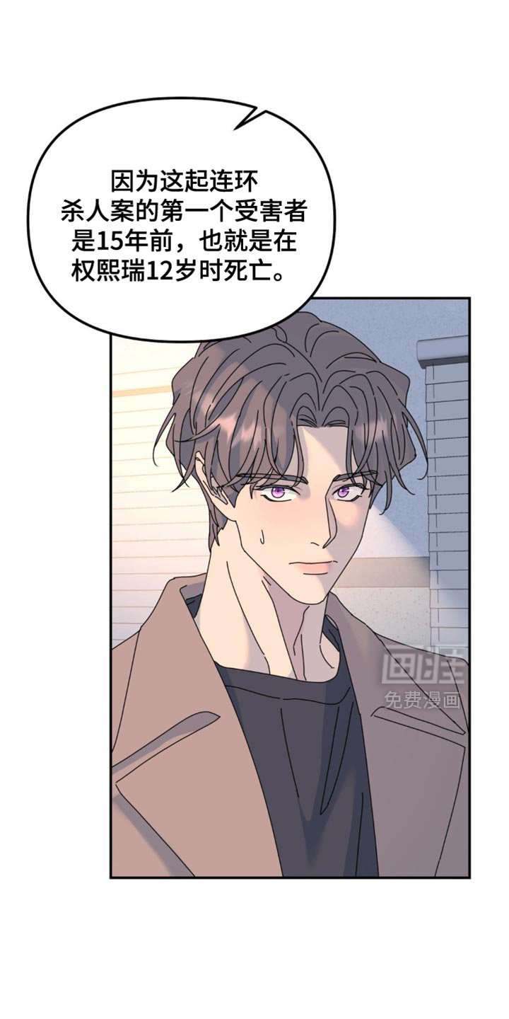第162章：【第二季】全部消失