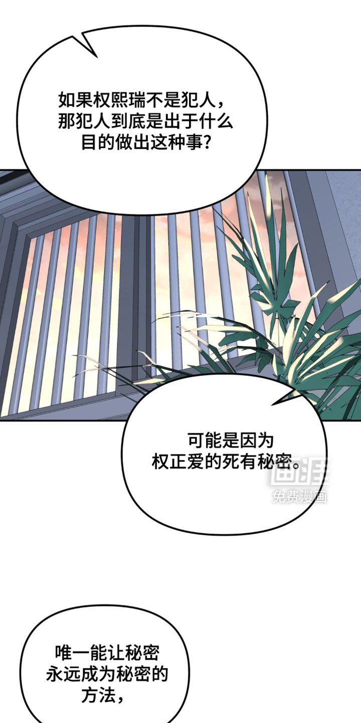 第162章：【第二季】全部消失