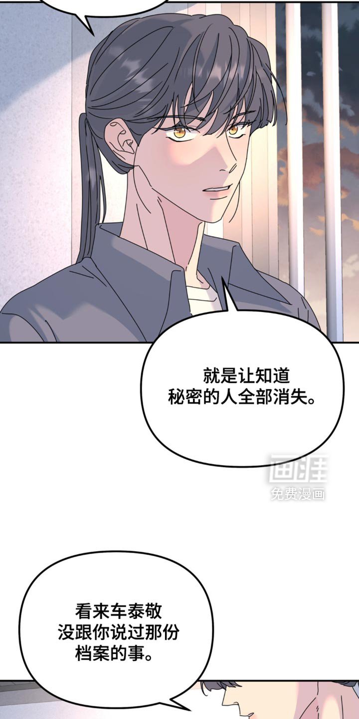 第162章：【第二季】全部消失