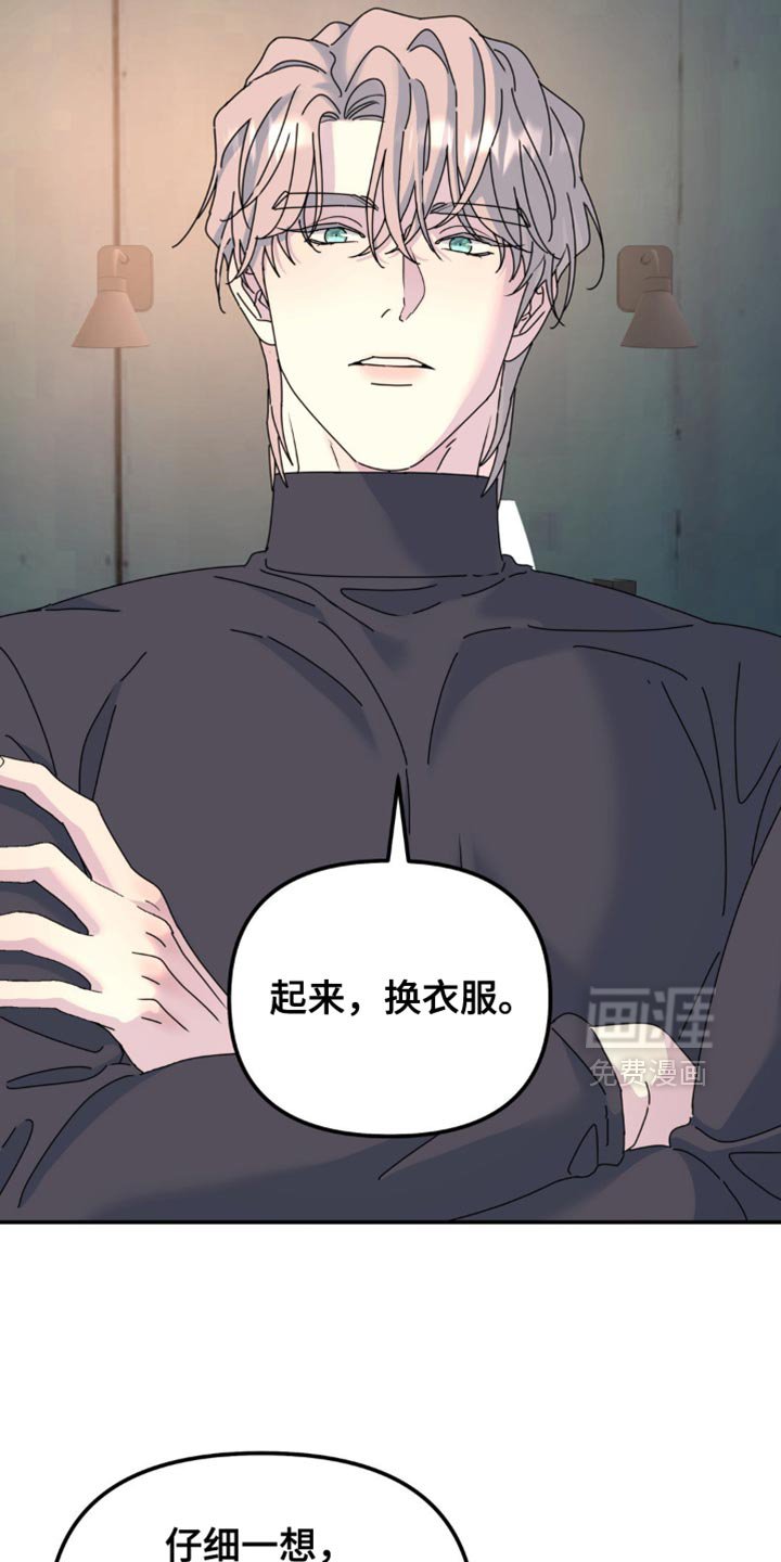 第163章：【第二季】总算看我了