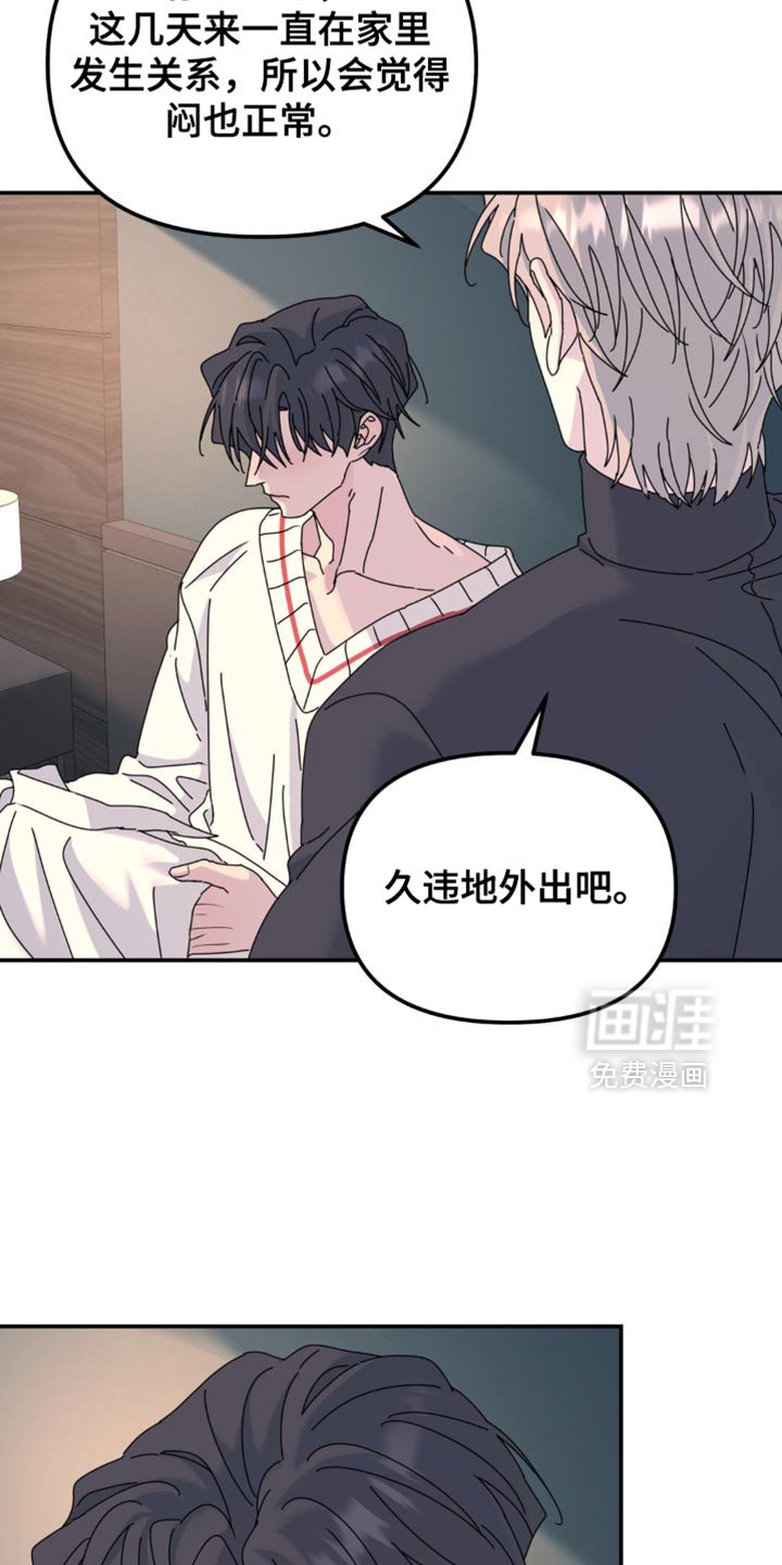 第163章：【第二季】总算看我了