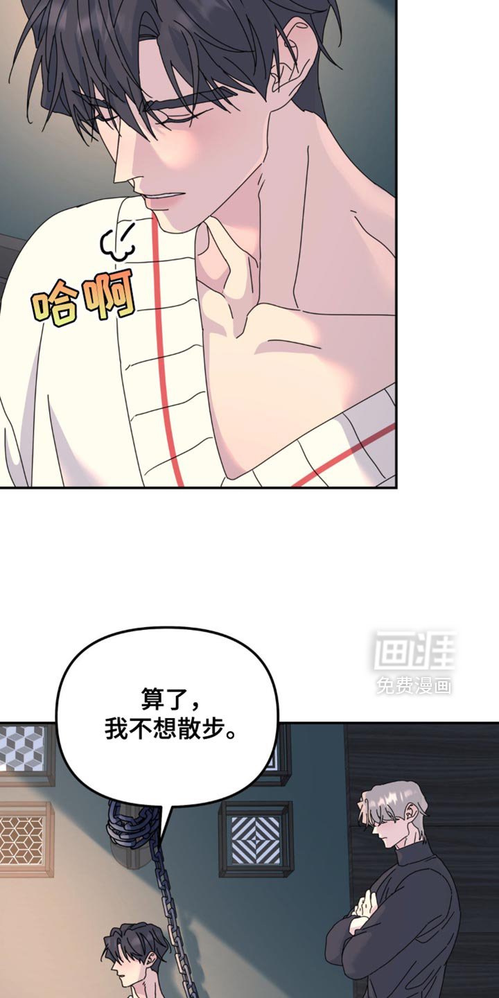 第163章：【第二季】总算看我了