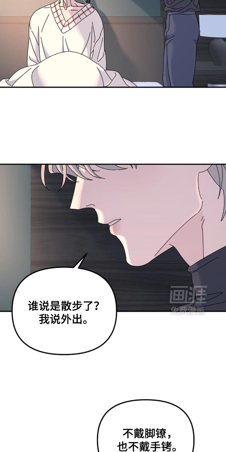 第163章：【第二季】总算看我了