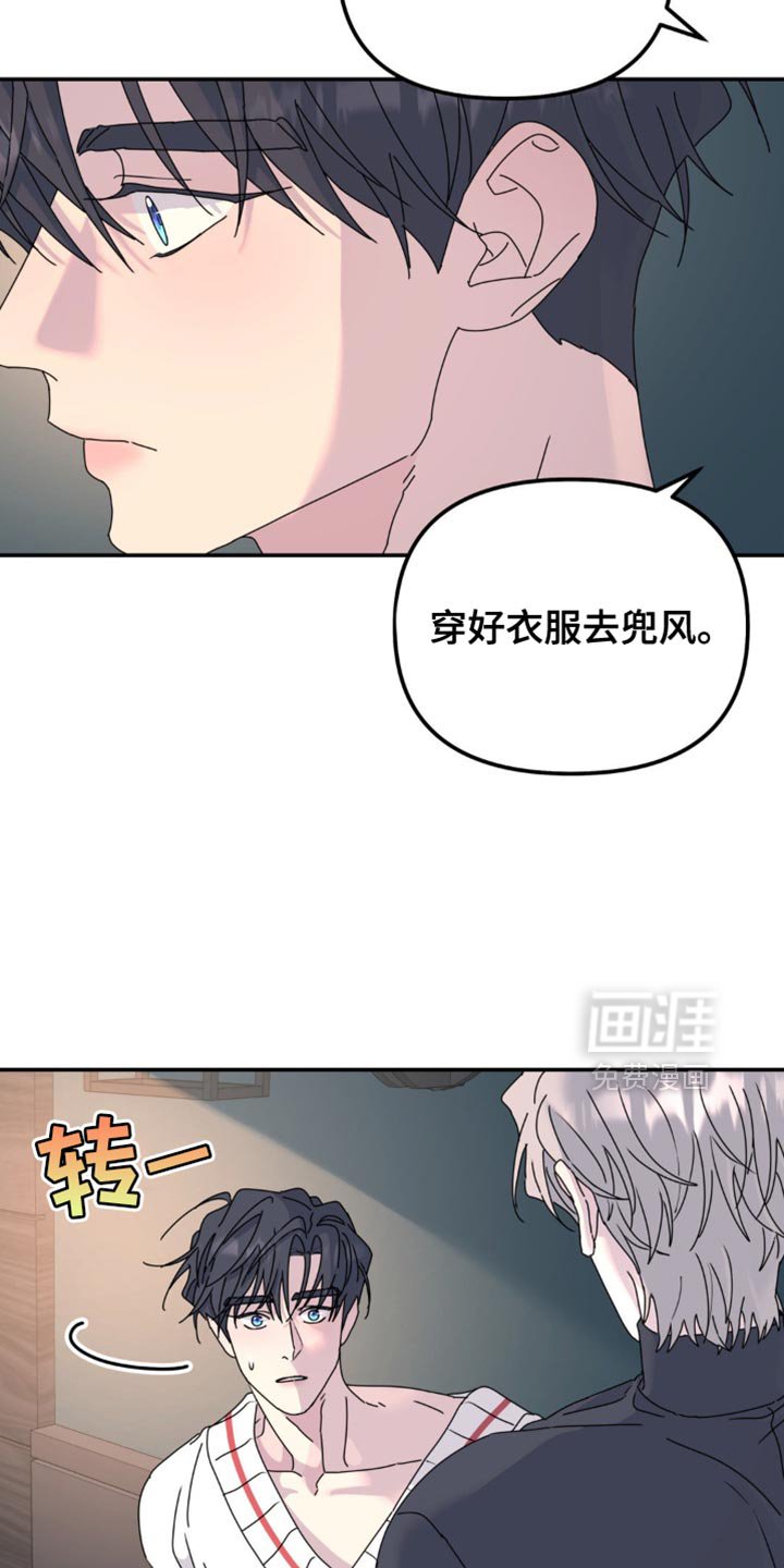 第163章：【第二季】总算看我了