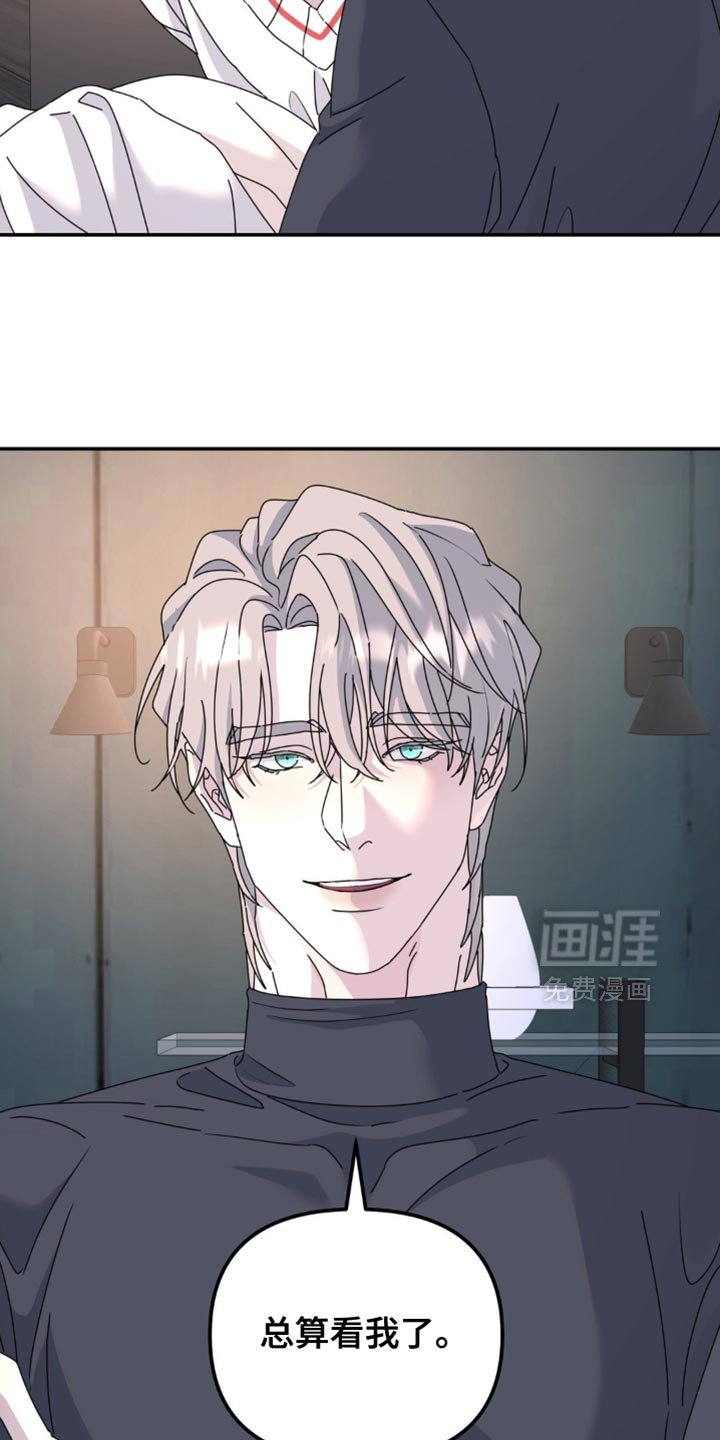 第163章：【第二季】总算看我了