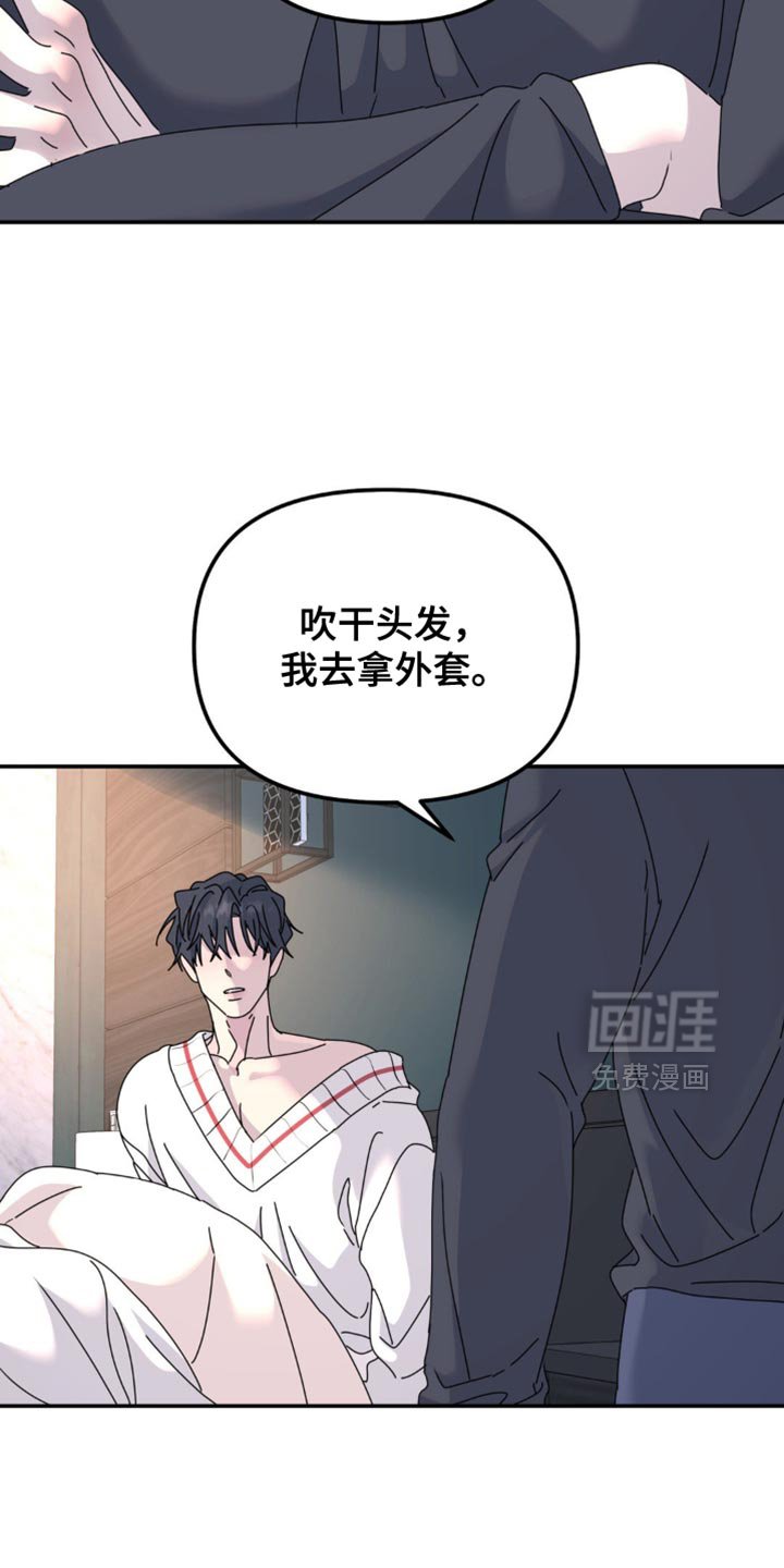 第163章：【第二季】总算看我了