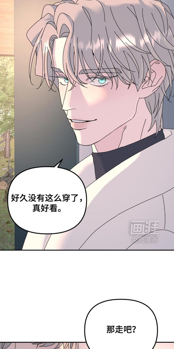 第163章：【第二季】总算看我了