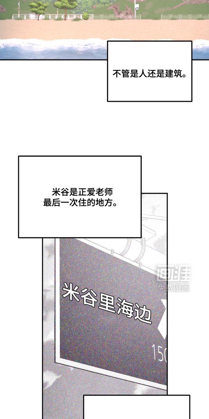 第164章：【第二季】寻求帮助