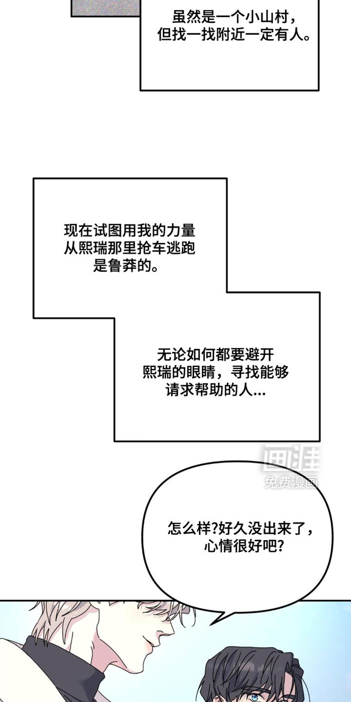 第164章：【第二季】寻求帮助
