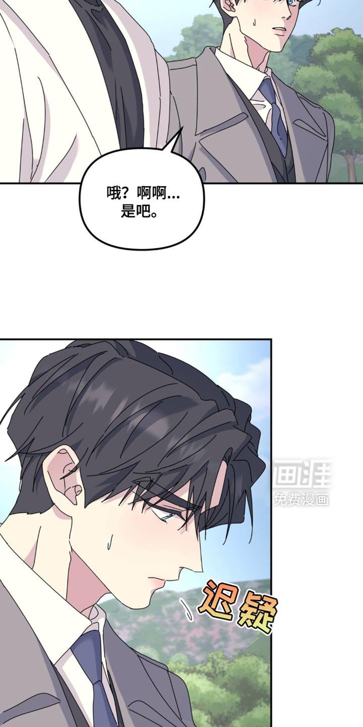 第164章：【第二季】寻求帮助