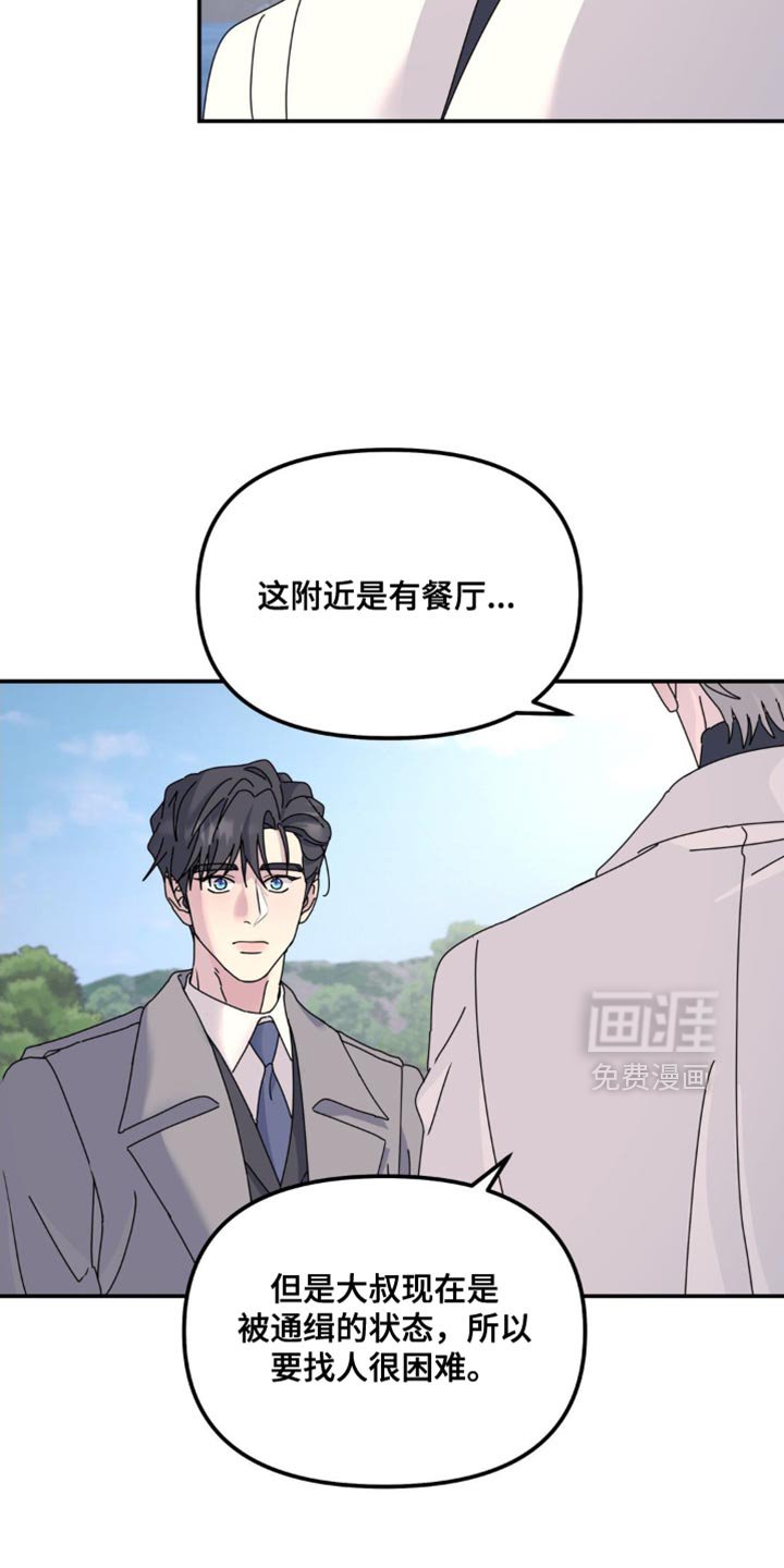 第164章：【第二季】寻求帮助