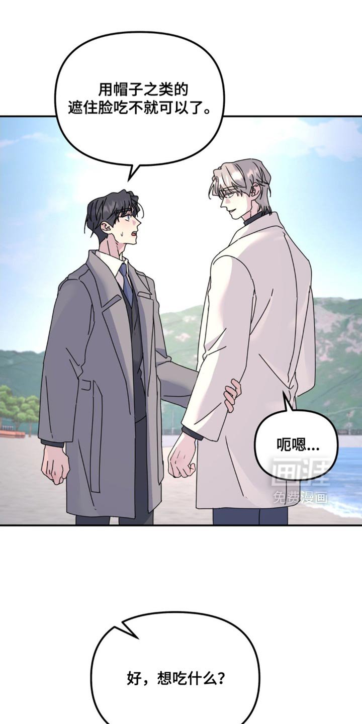 第164章：【第二季】寻求帮助