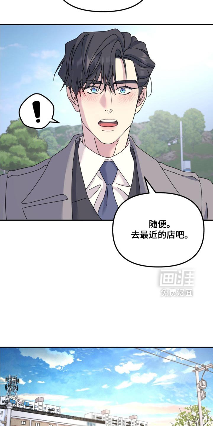 第164章：【第二季】寻求帮助