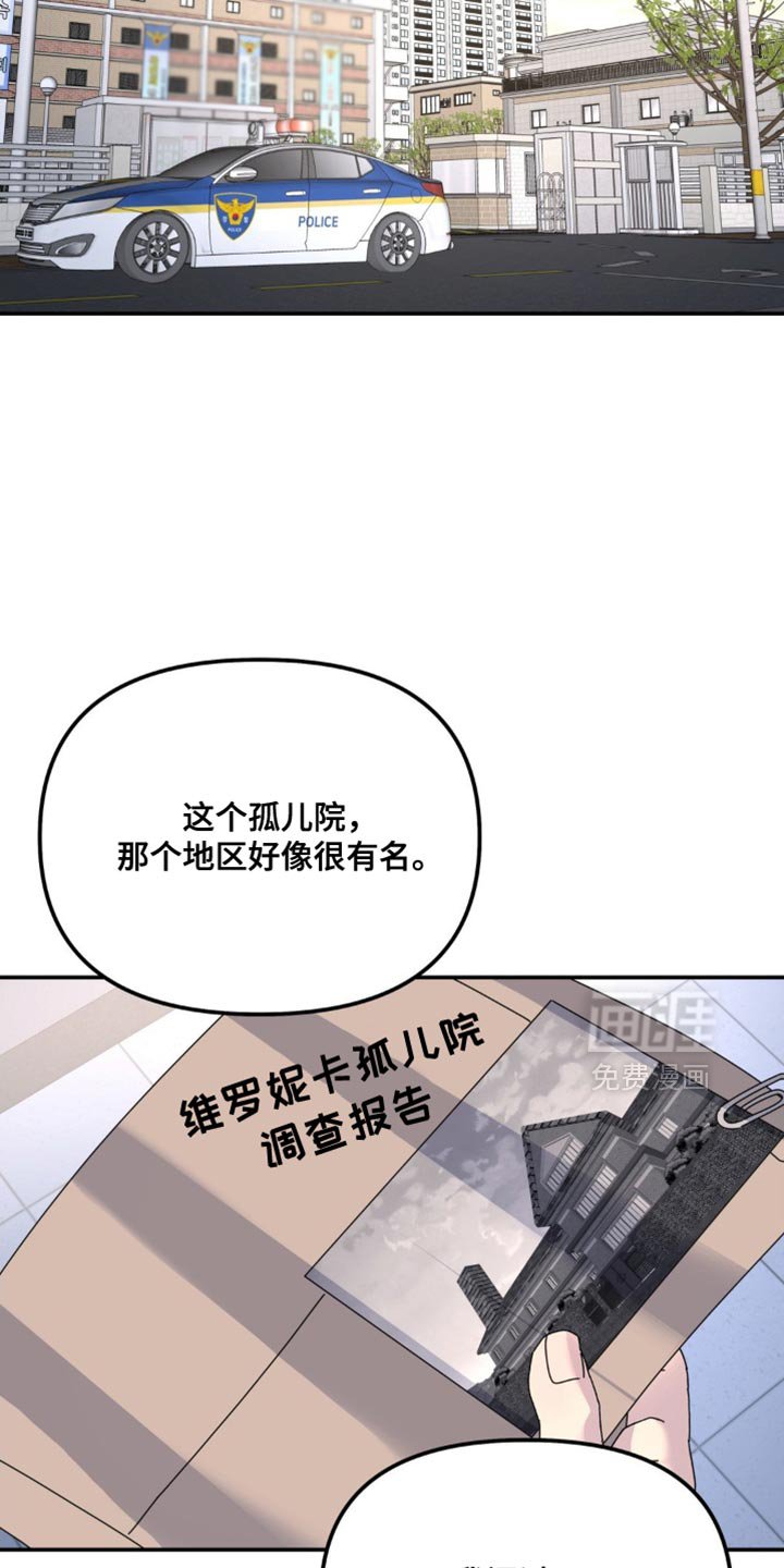 第164章：【第二季】寻求帮助