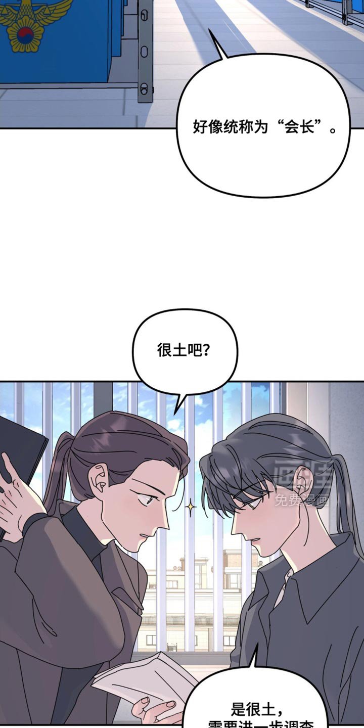 第164章：【第二季】寻求帮助