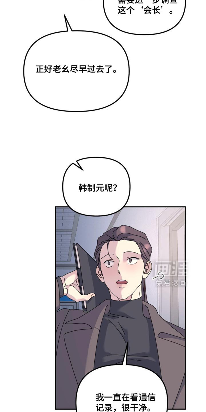 第164章：【第二季】寻求帮助