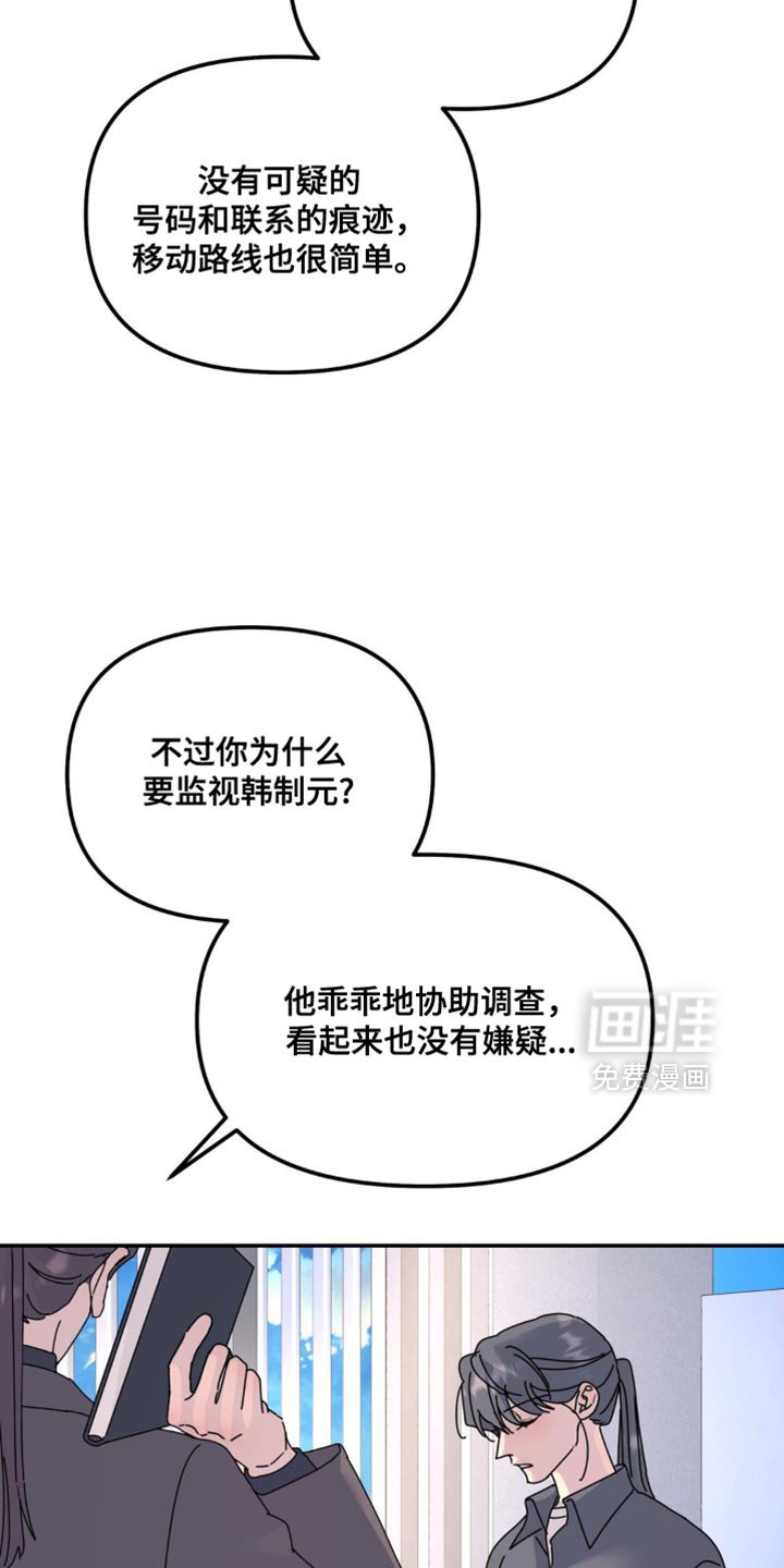 第164章：【第二季】寻求帮助